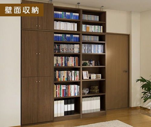 壁面収納