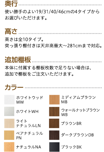 奥行き高さ追加いたカラー